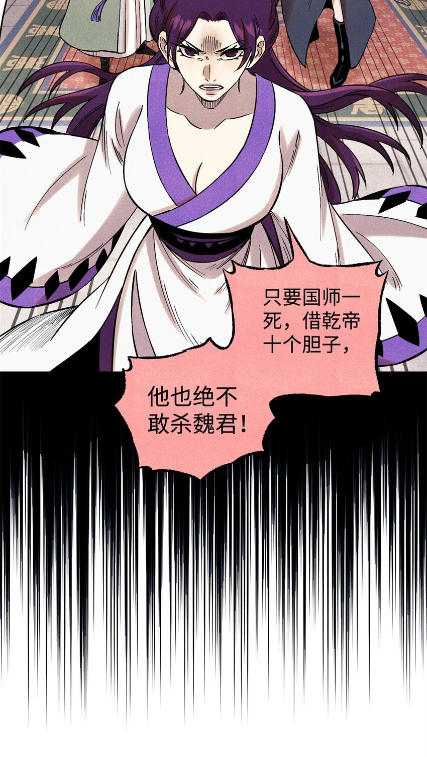 54 为魏君求情的人12