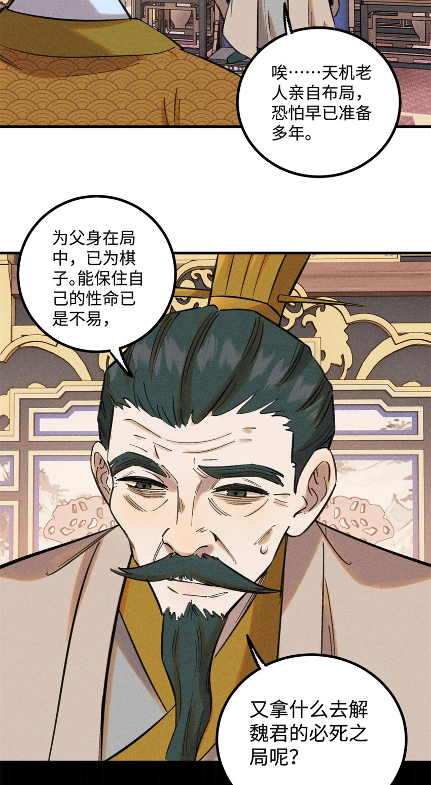 49 天机阁的布局40