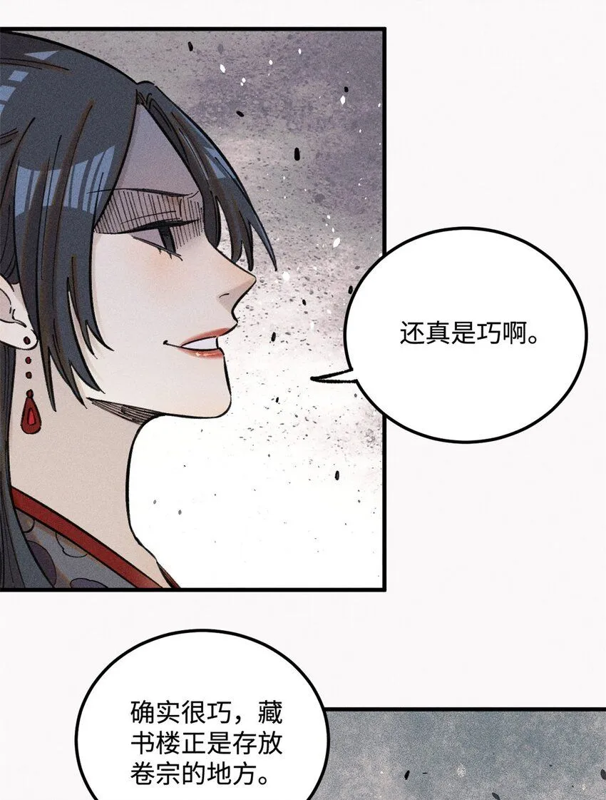 23 走到哪里倒霉到哪里27