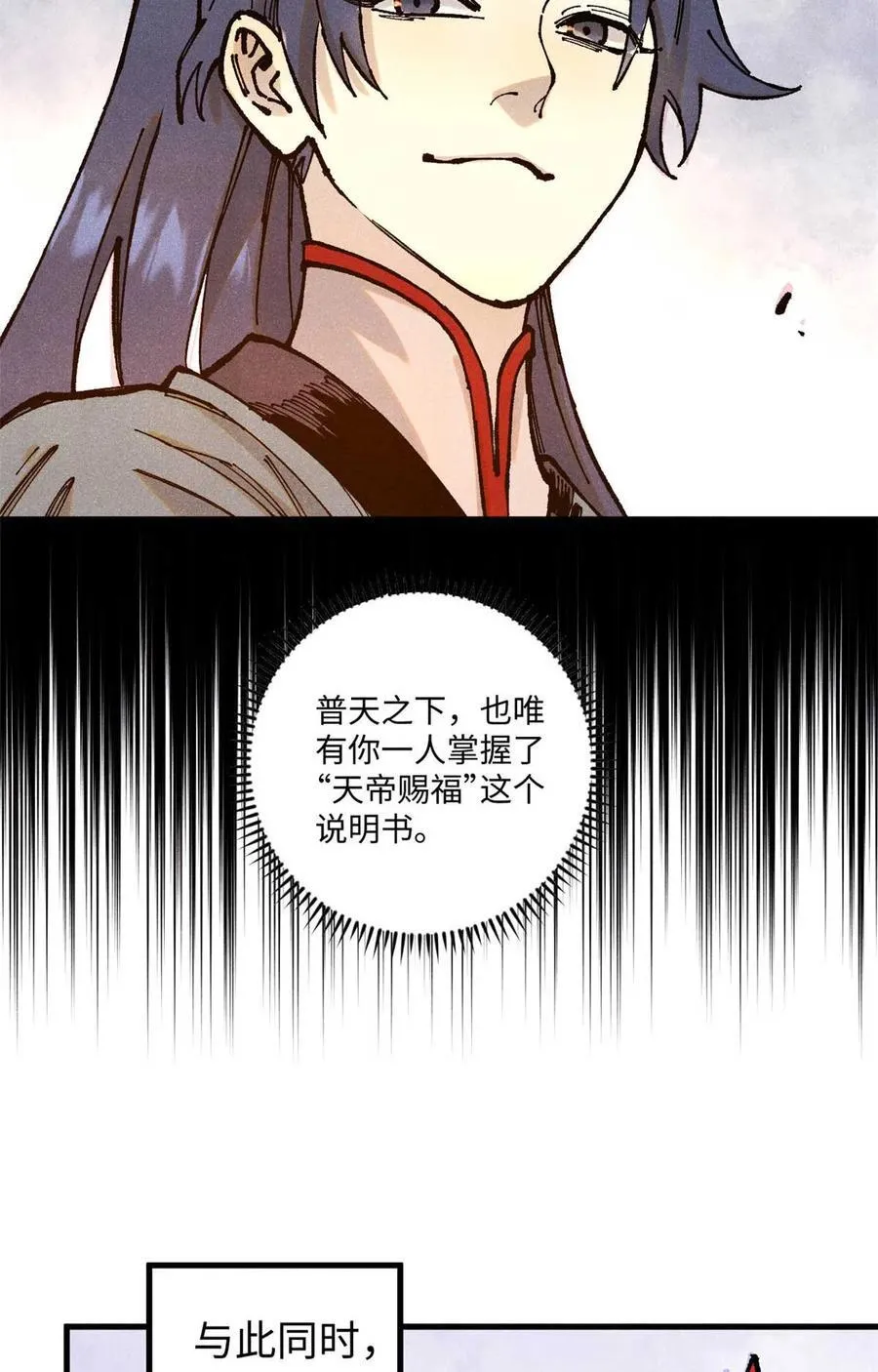 91 修真者联盟的杀局46