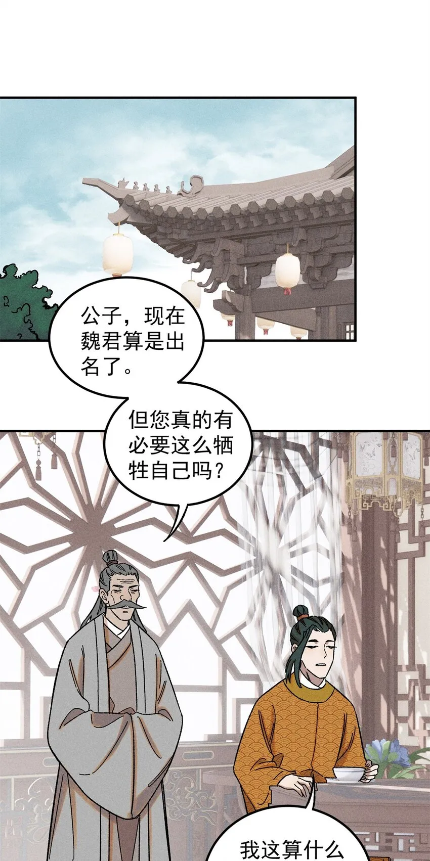 05 做戏做全套36
