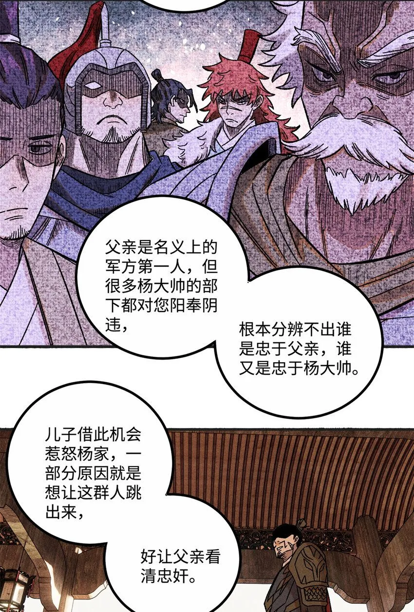 33 治家如治军15