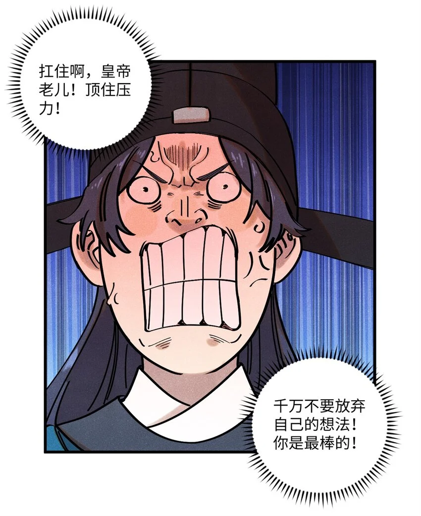 59 皇帝让权25