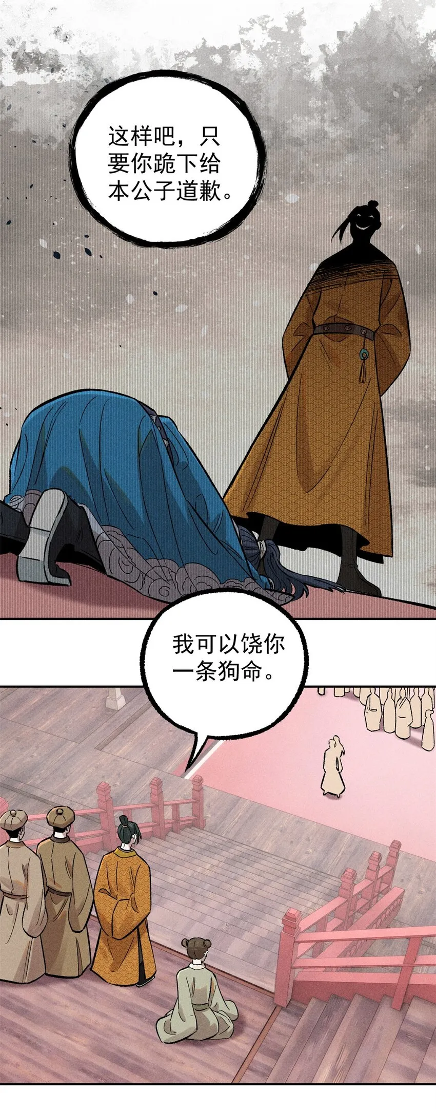 02 惹毛纨绔11
