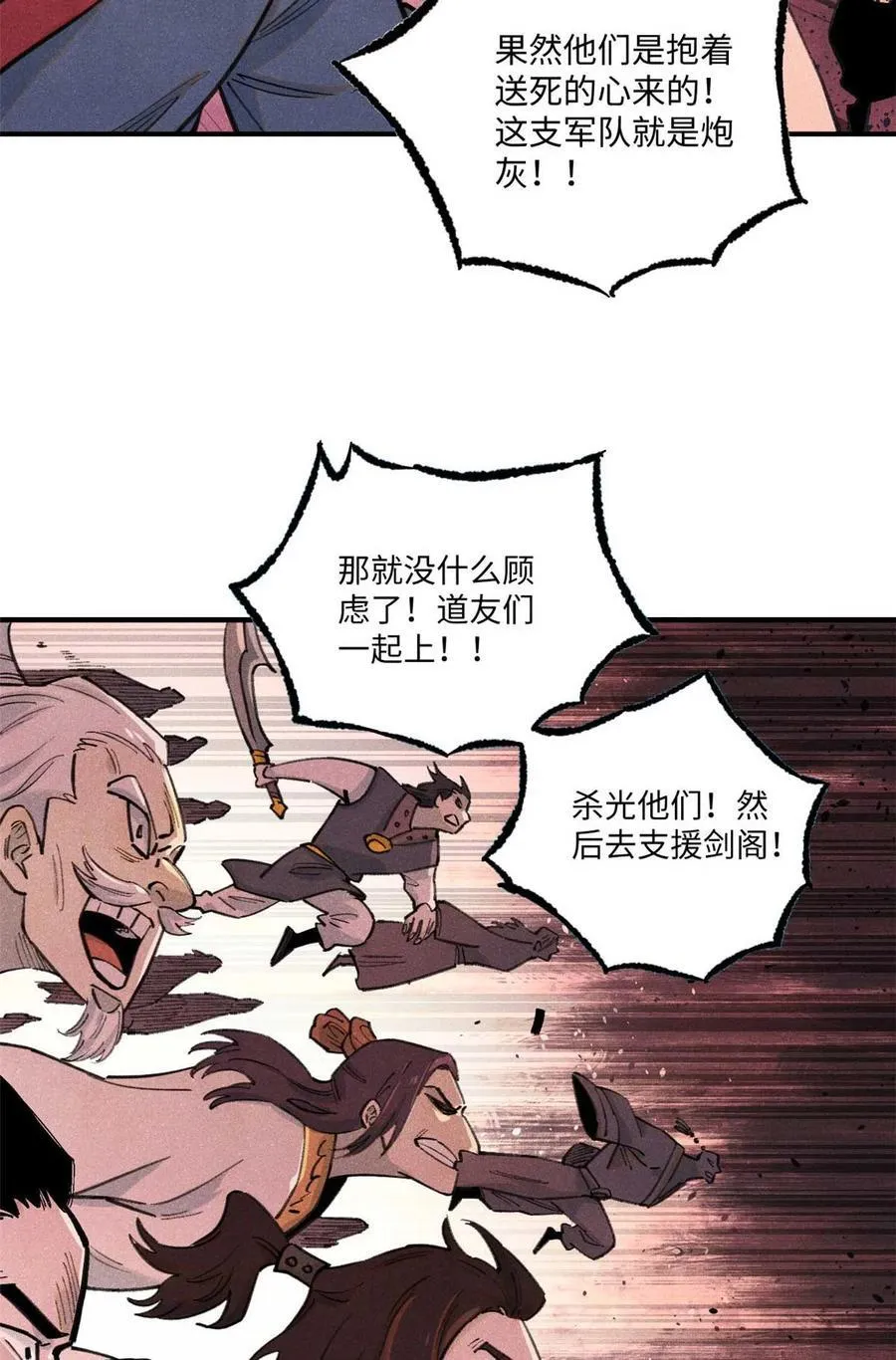 82 随我杀！47