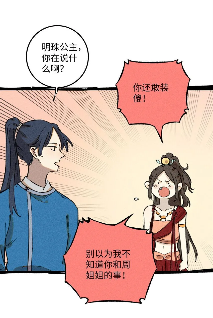 11 渣渣必须死20