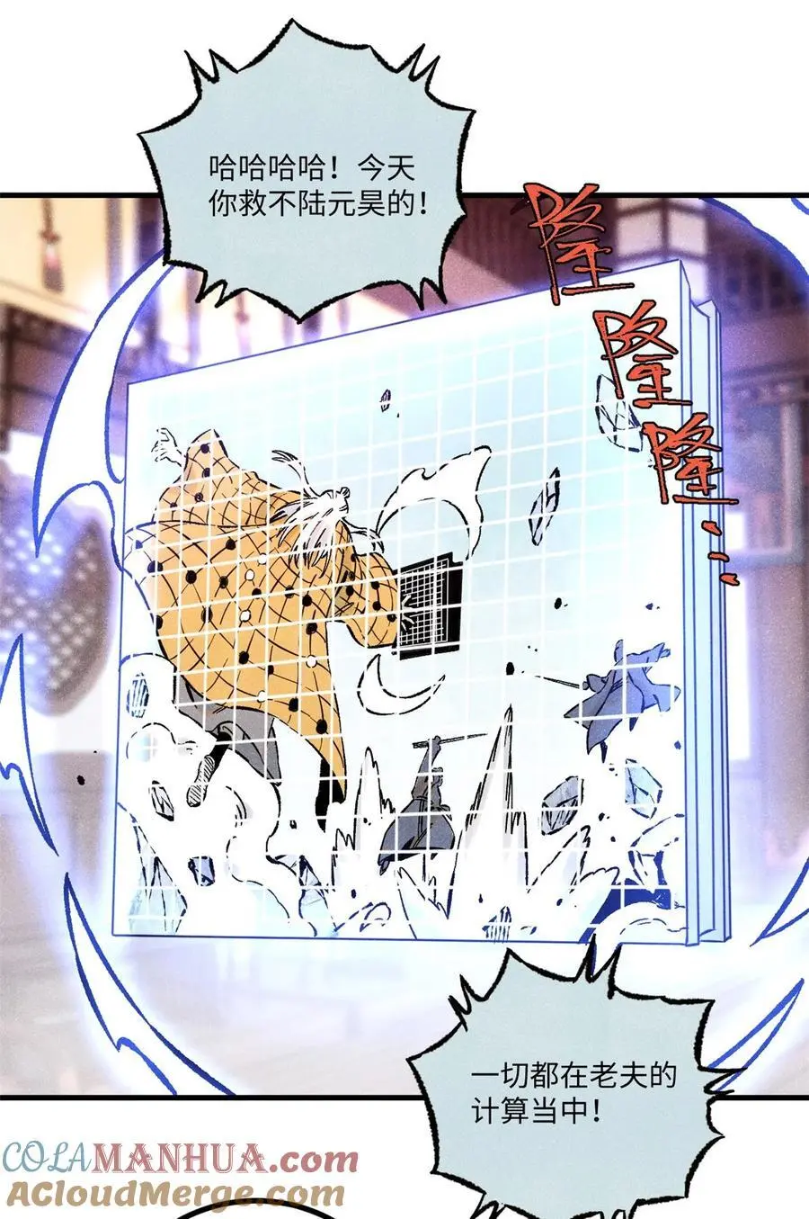 64 剑神古月6
