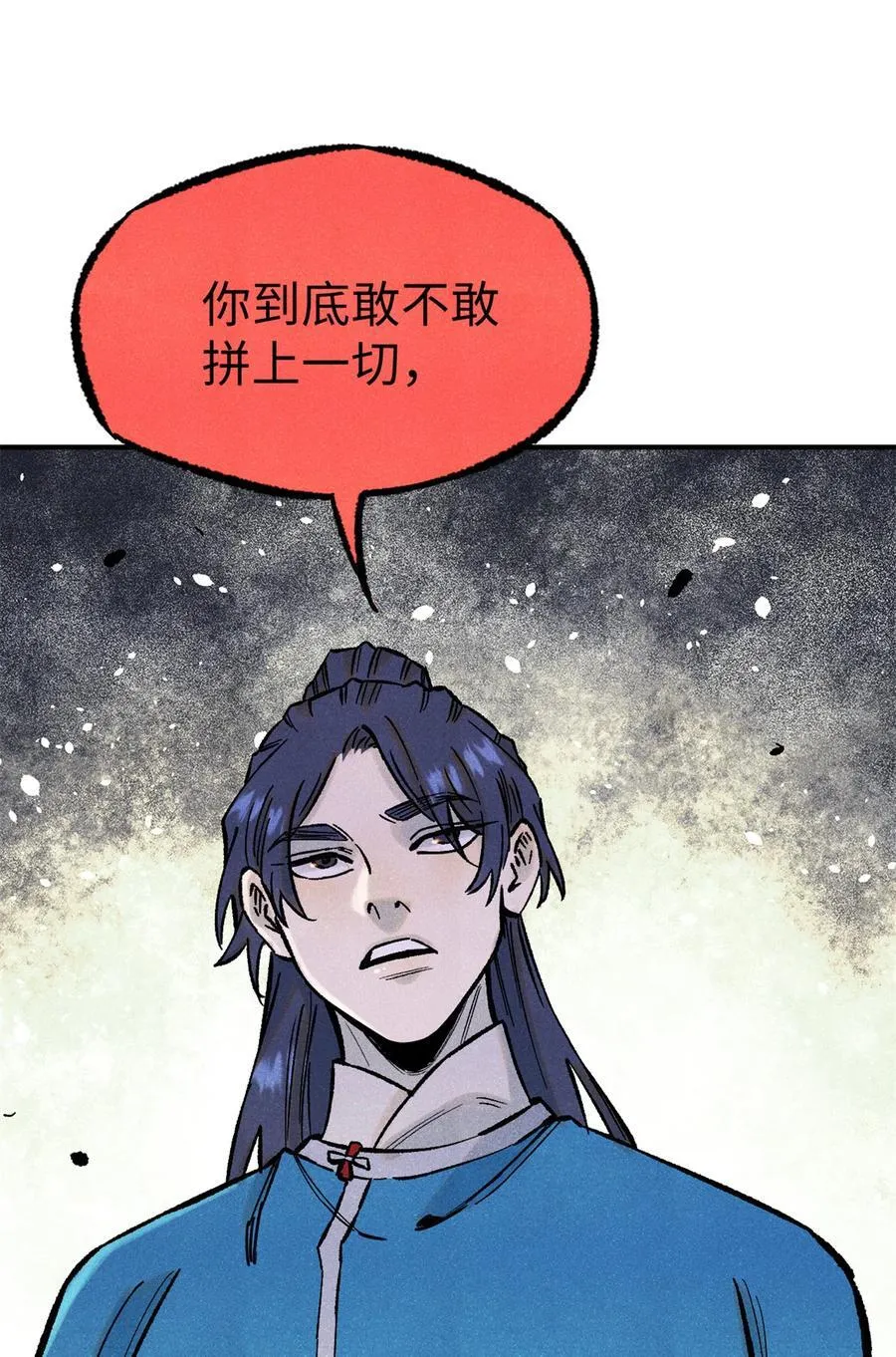 74 绝地天通47