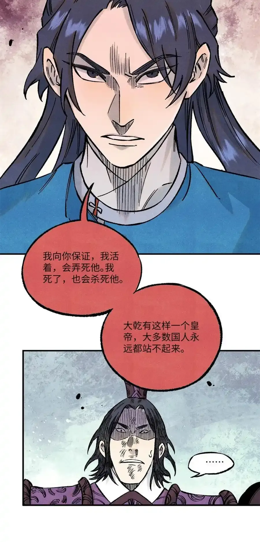 71 皇帝到底该不该死38