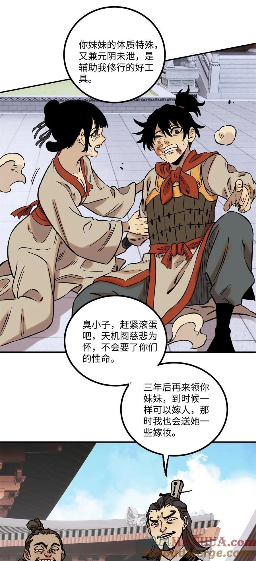 62 干帝的真实想法33