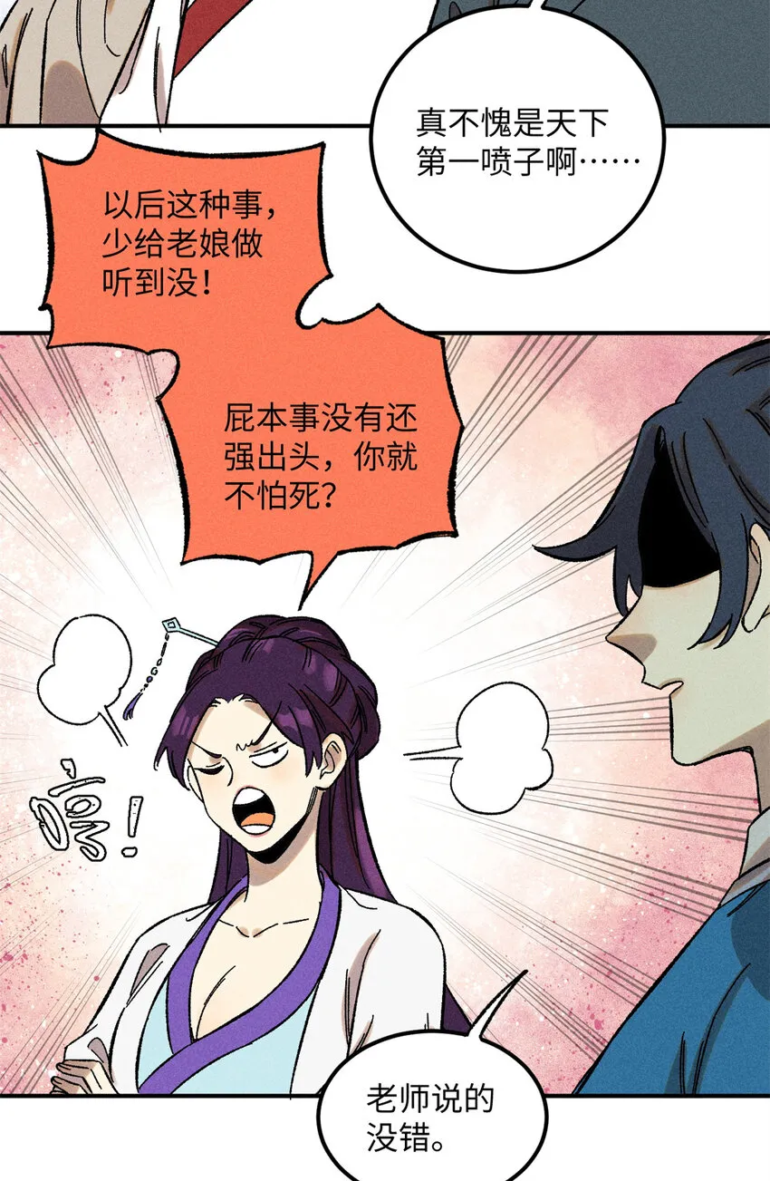 08 天下第一喷子24