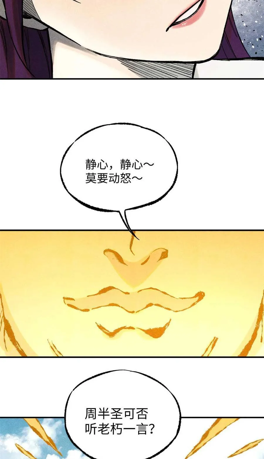79 大干的决心23