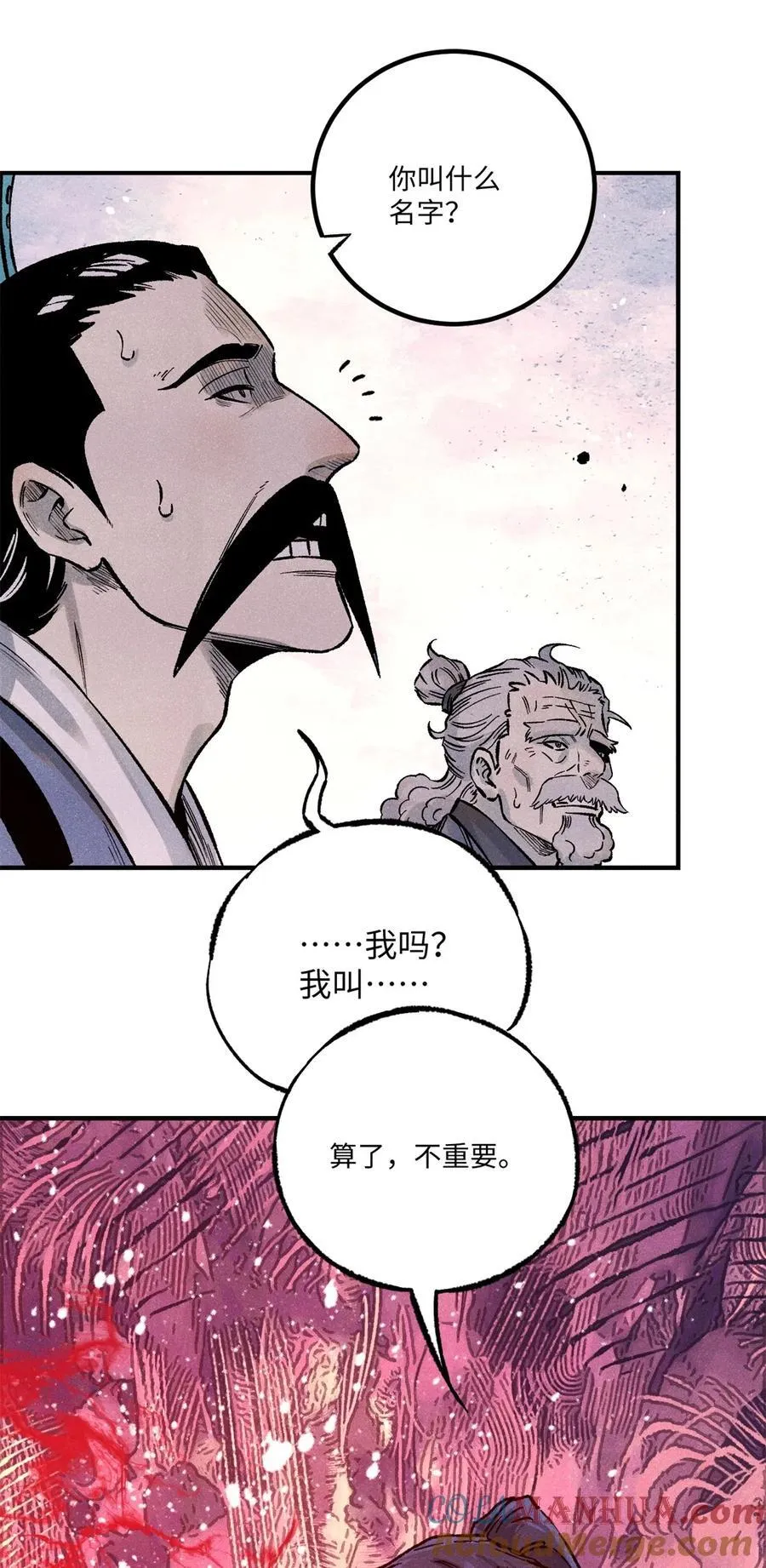 70 天机老人算无遗策12