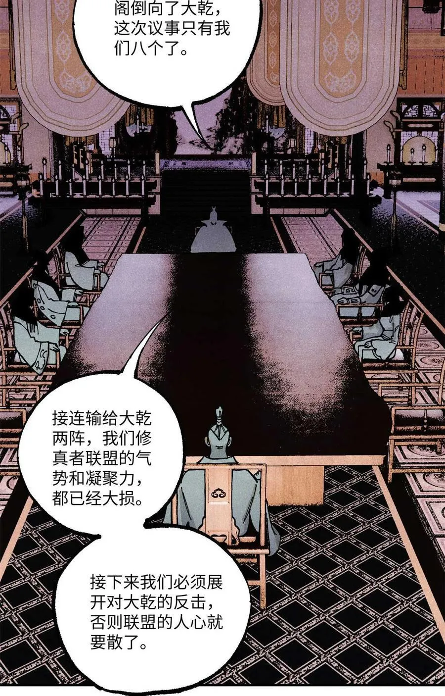 91 修真者联盟的杀局2