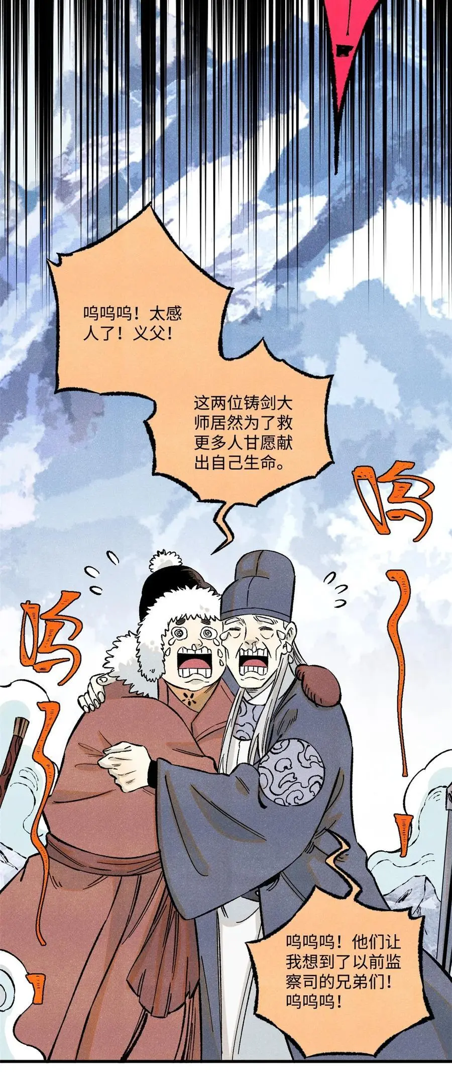 64 剑神古月56
