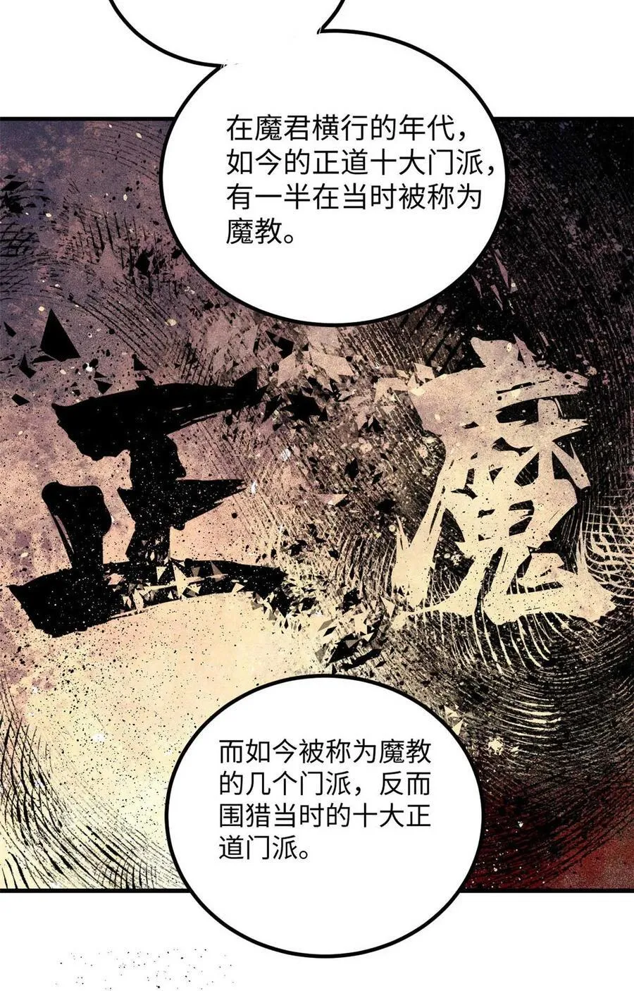 77 音神转世20
