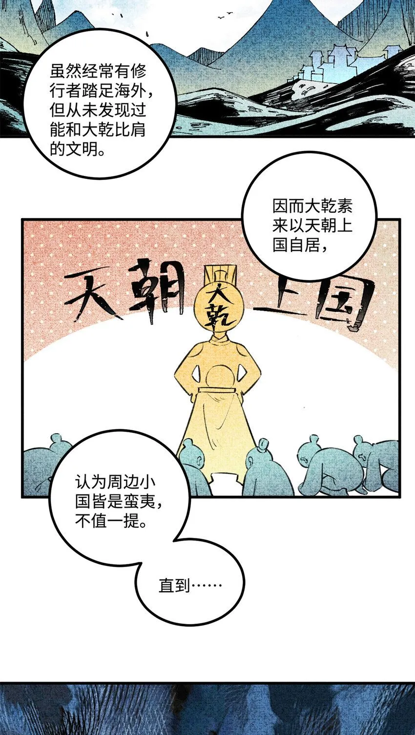 27 来自西大陆的坚船利炮15