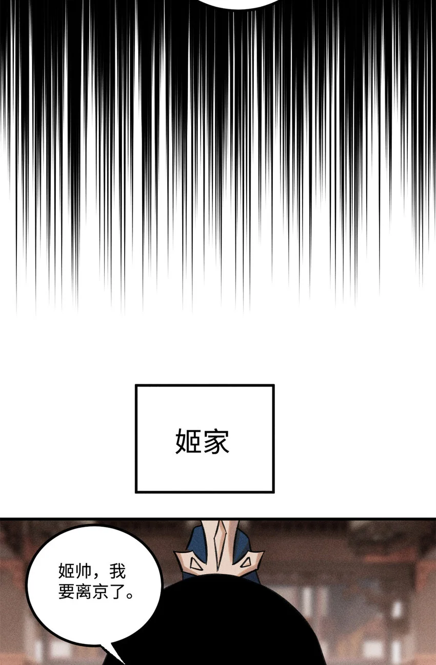 49 天机阁的布局32