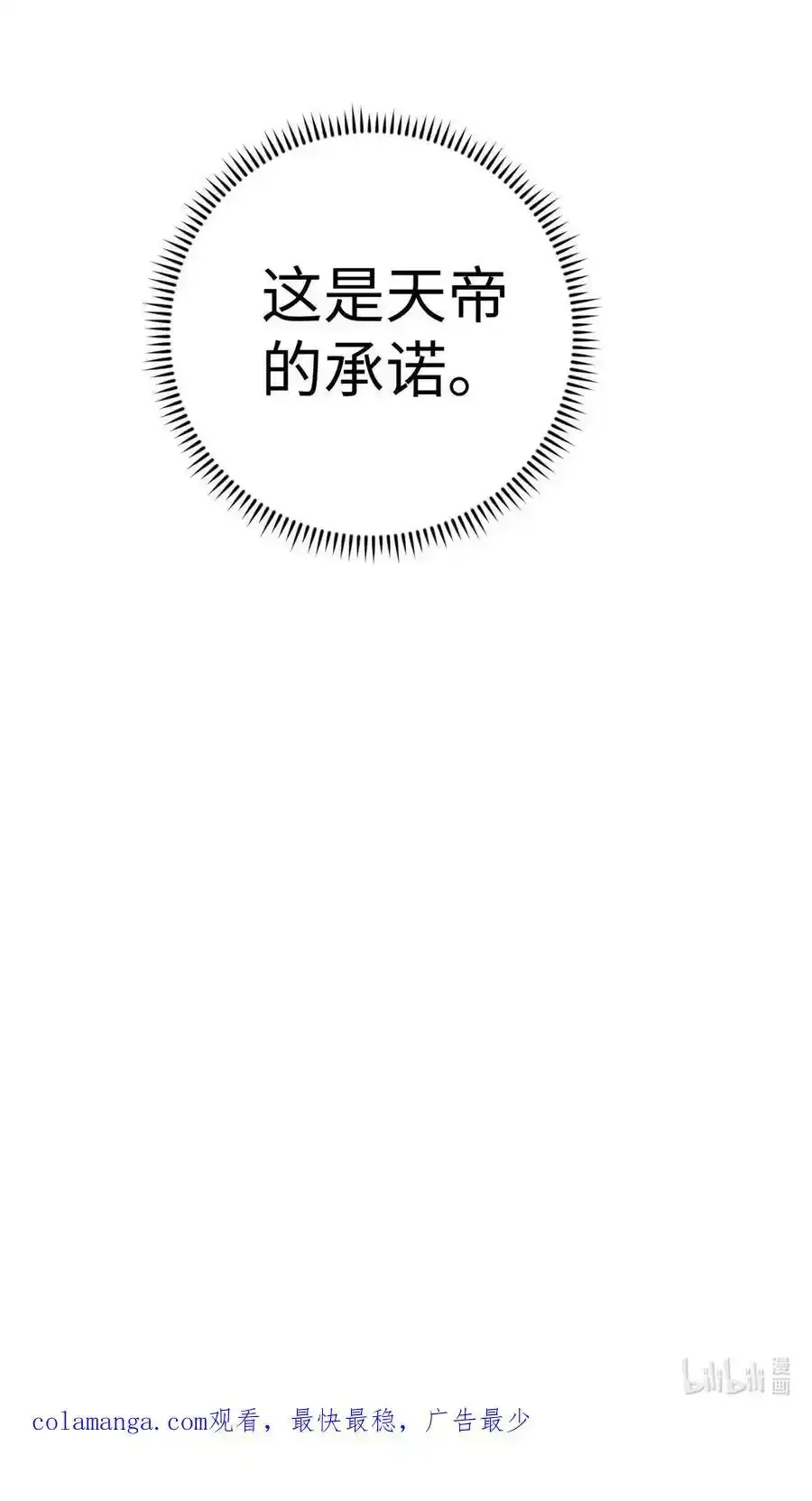 71 皇帝到底该不该死52