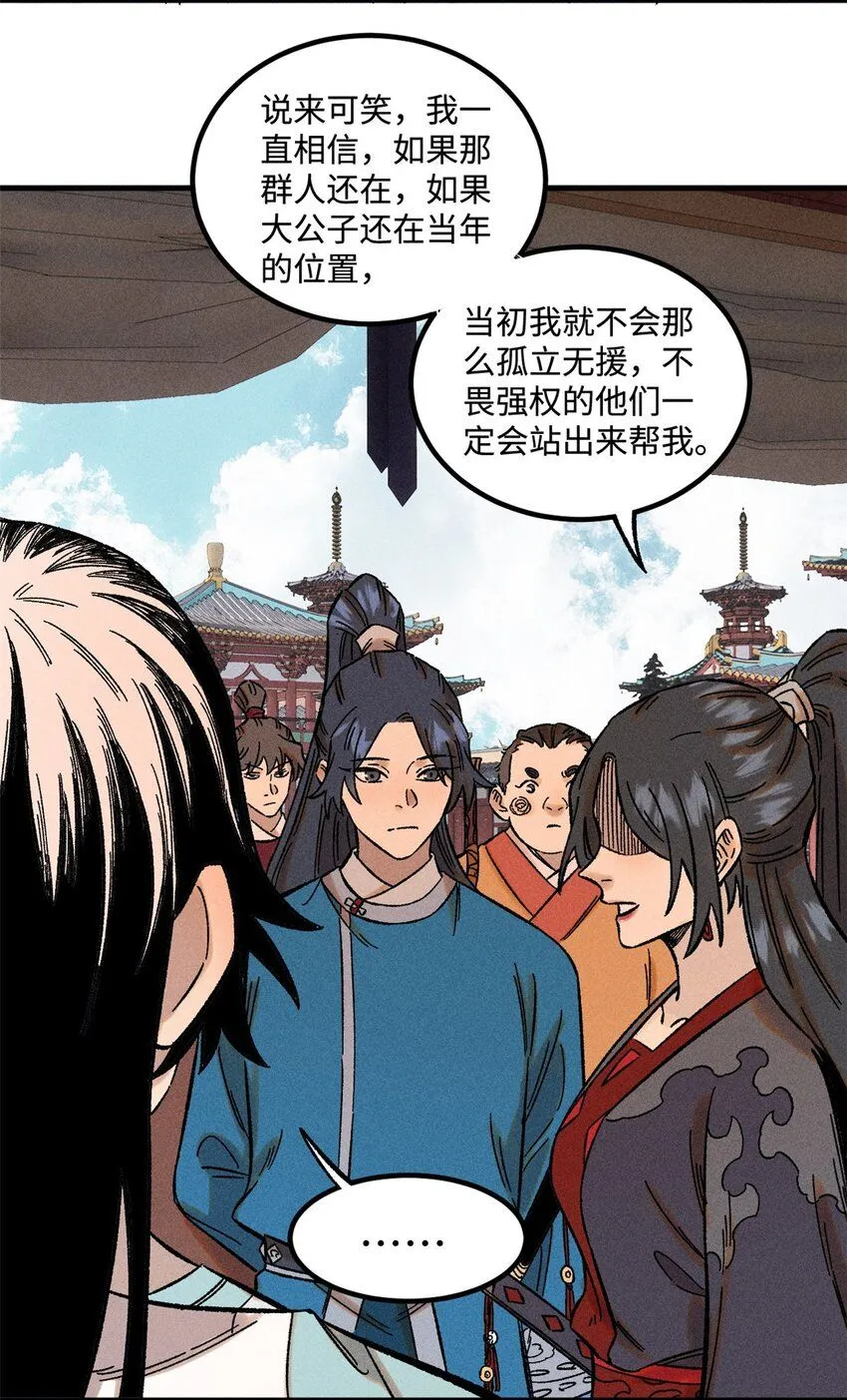 32 龙潭虎穴我偏去47