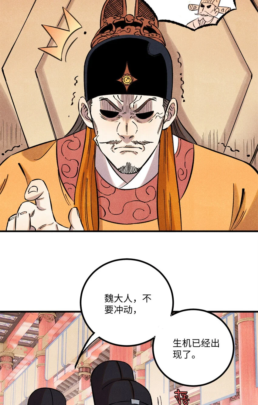 55 国师受死吧12