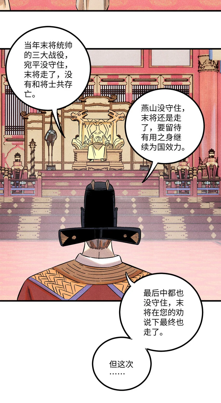 54 为魏君求情的人31