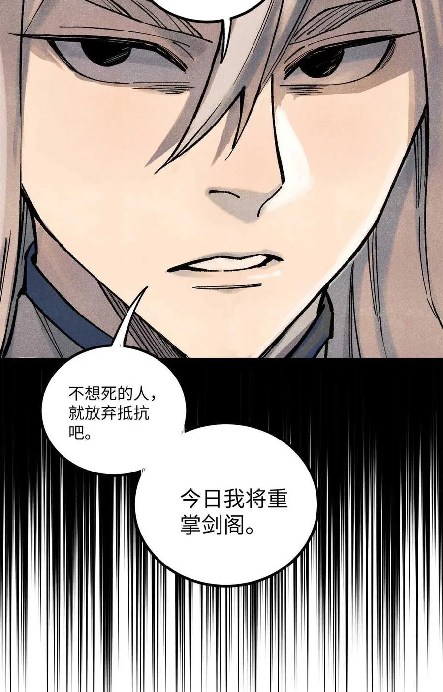 82 随我杀！23