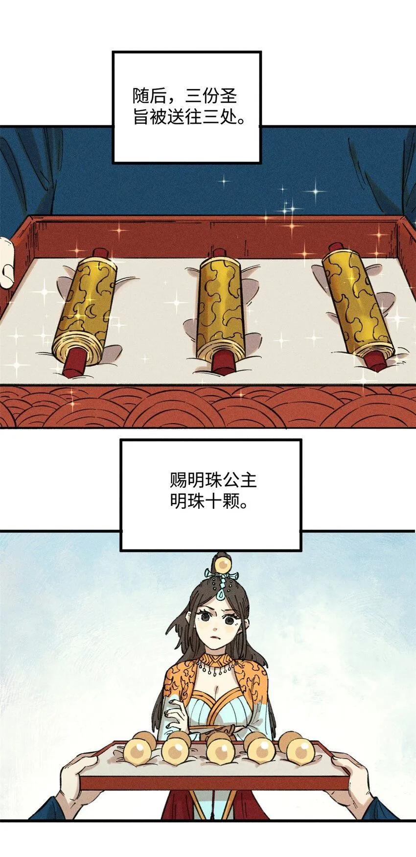 22 皇室掘墓人37