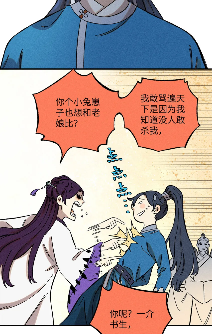 08 天下第一喷子22
