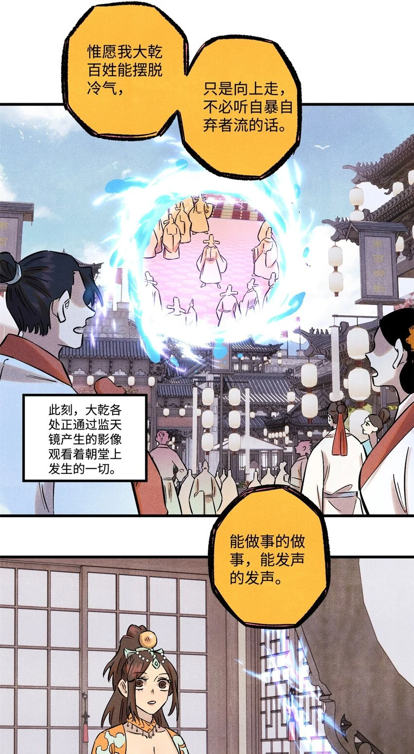 53 公主的隐忍16