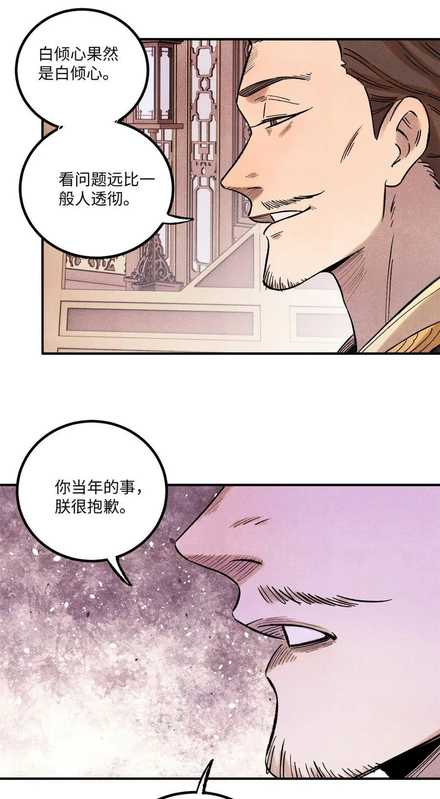 61 天机阁的陷阱29