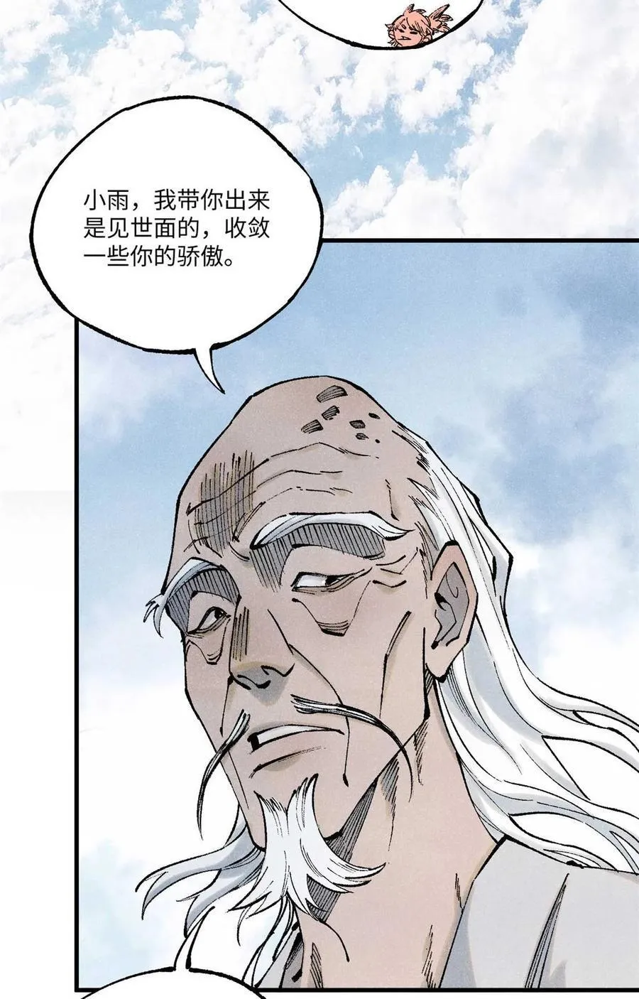 77 音神转世52