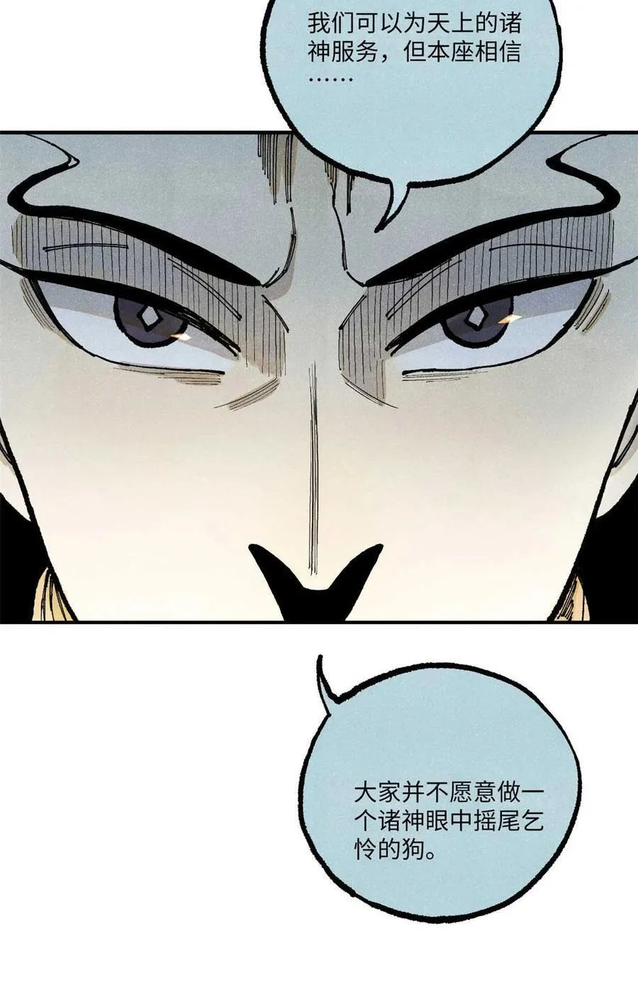 91 修真者联盟的杀局10