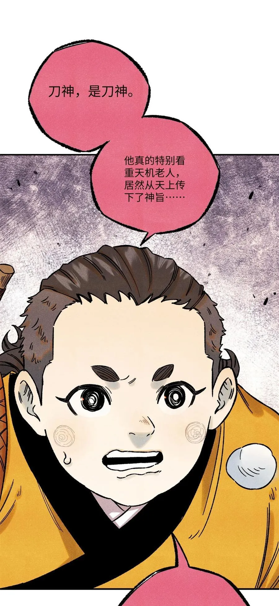 72 刀神50