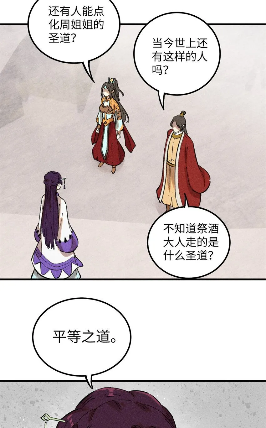 13 魏君他道心太稳了17