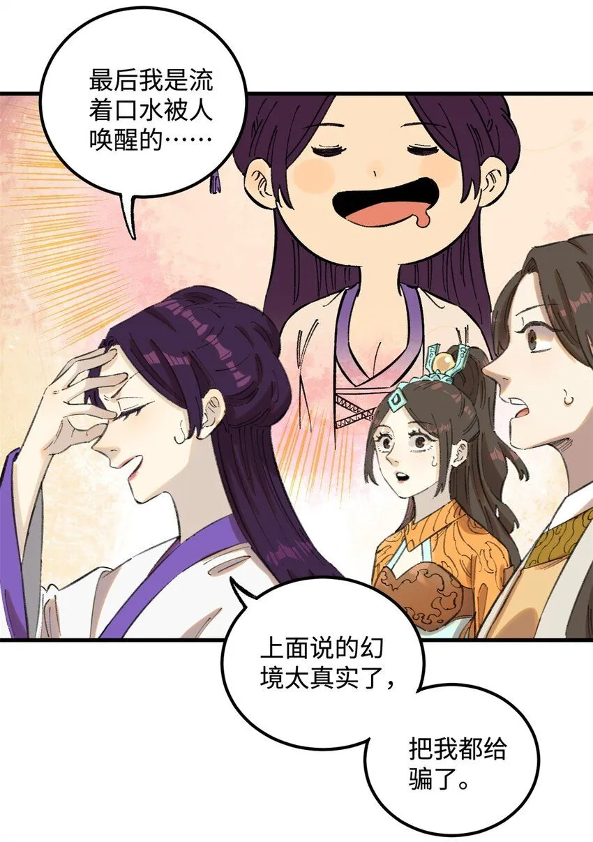 14 无形装X最致命12