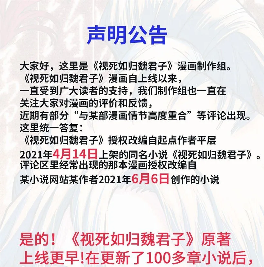 11 渣渣必须死65
