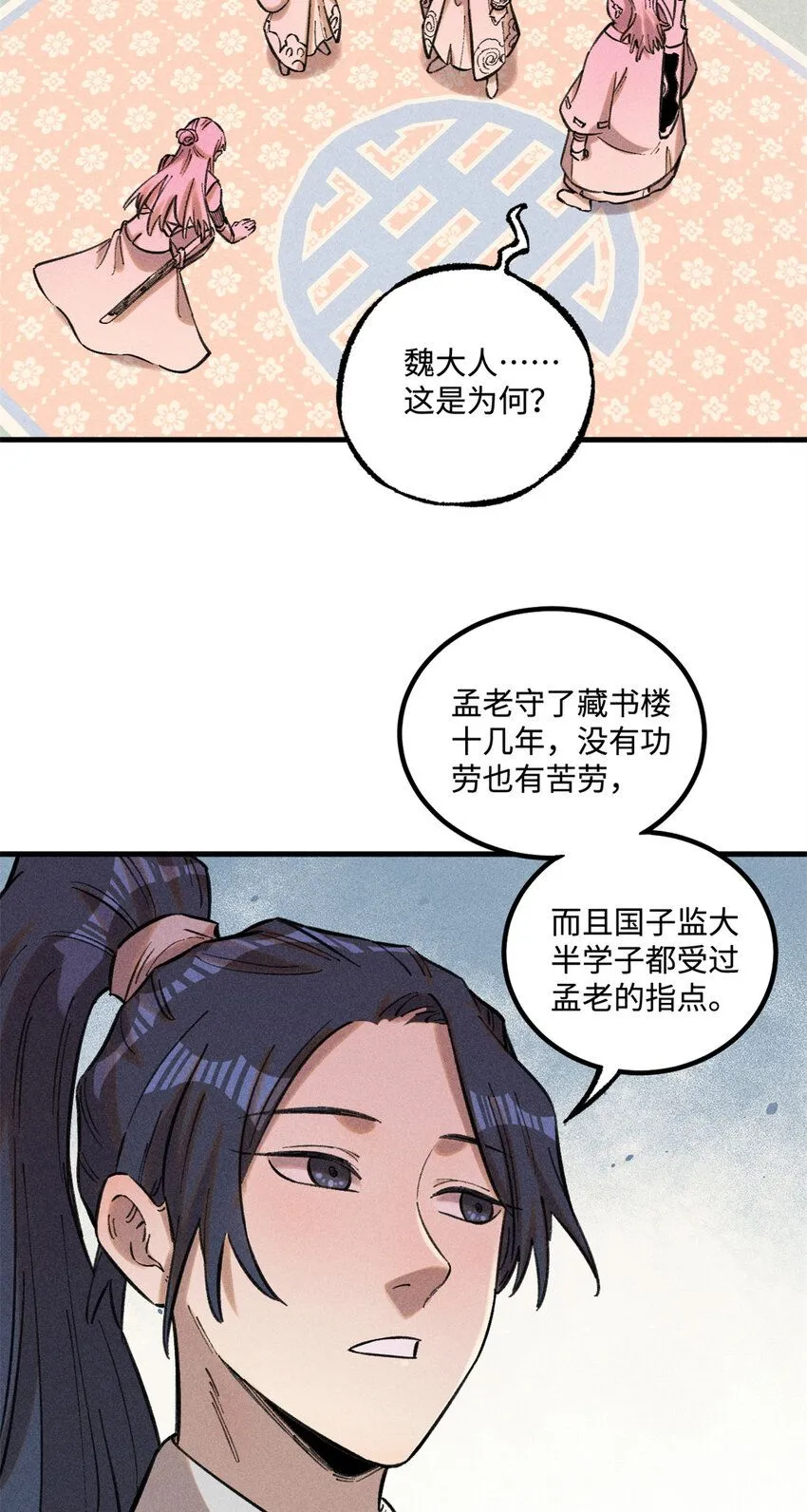 26 得道者多助31