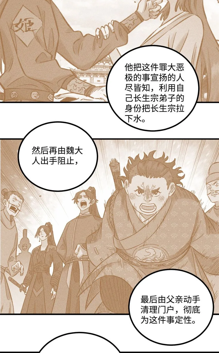 37 我喜欢偶像的妻子7