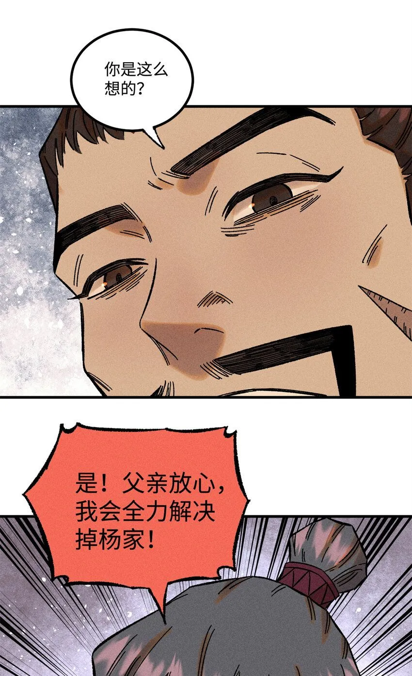 34 姬帅教子20