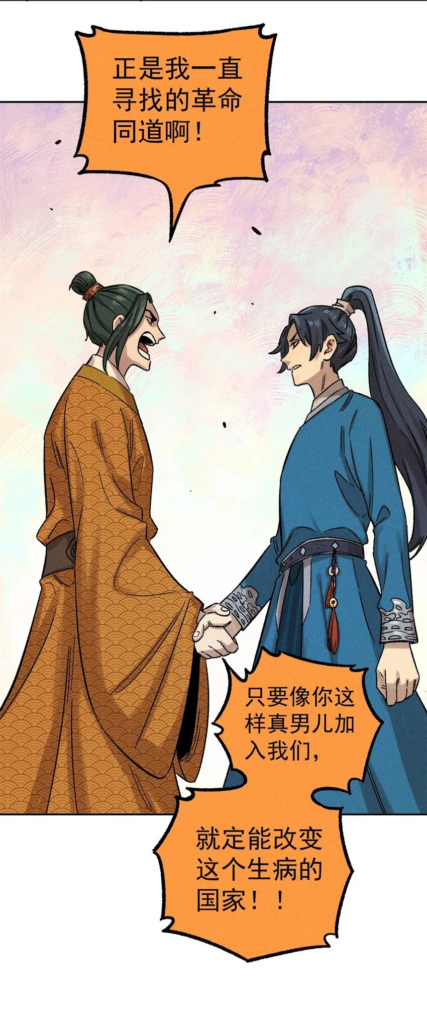 03 蛤？你欣赏我？69