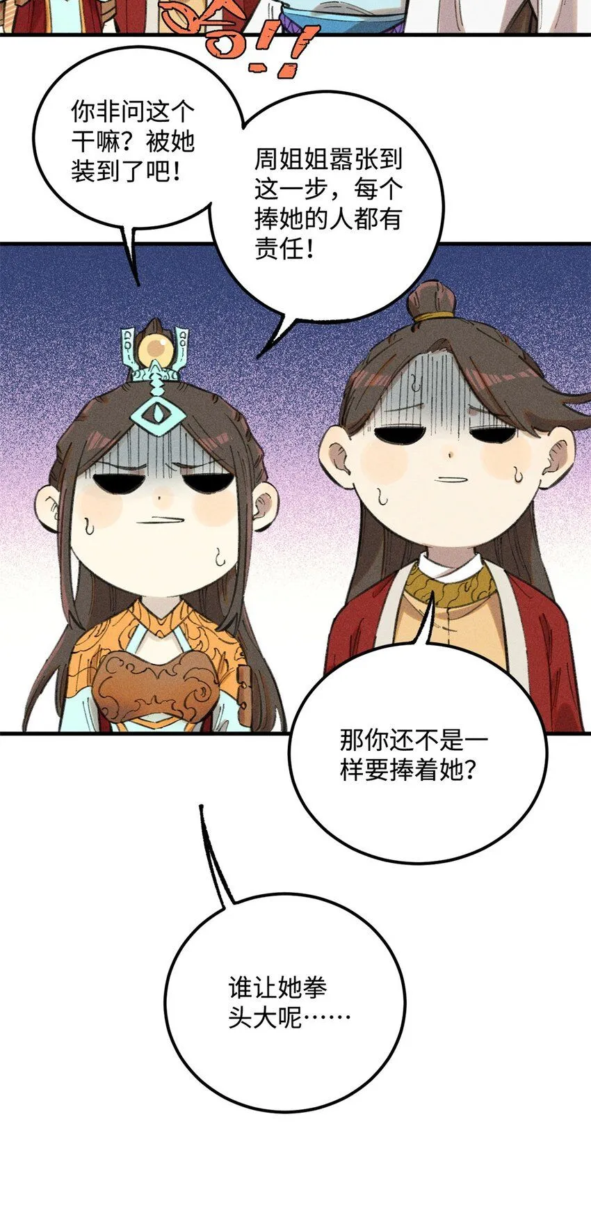 16 天纵奇才的是我啦41