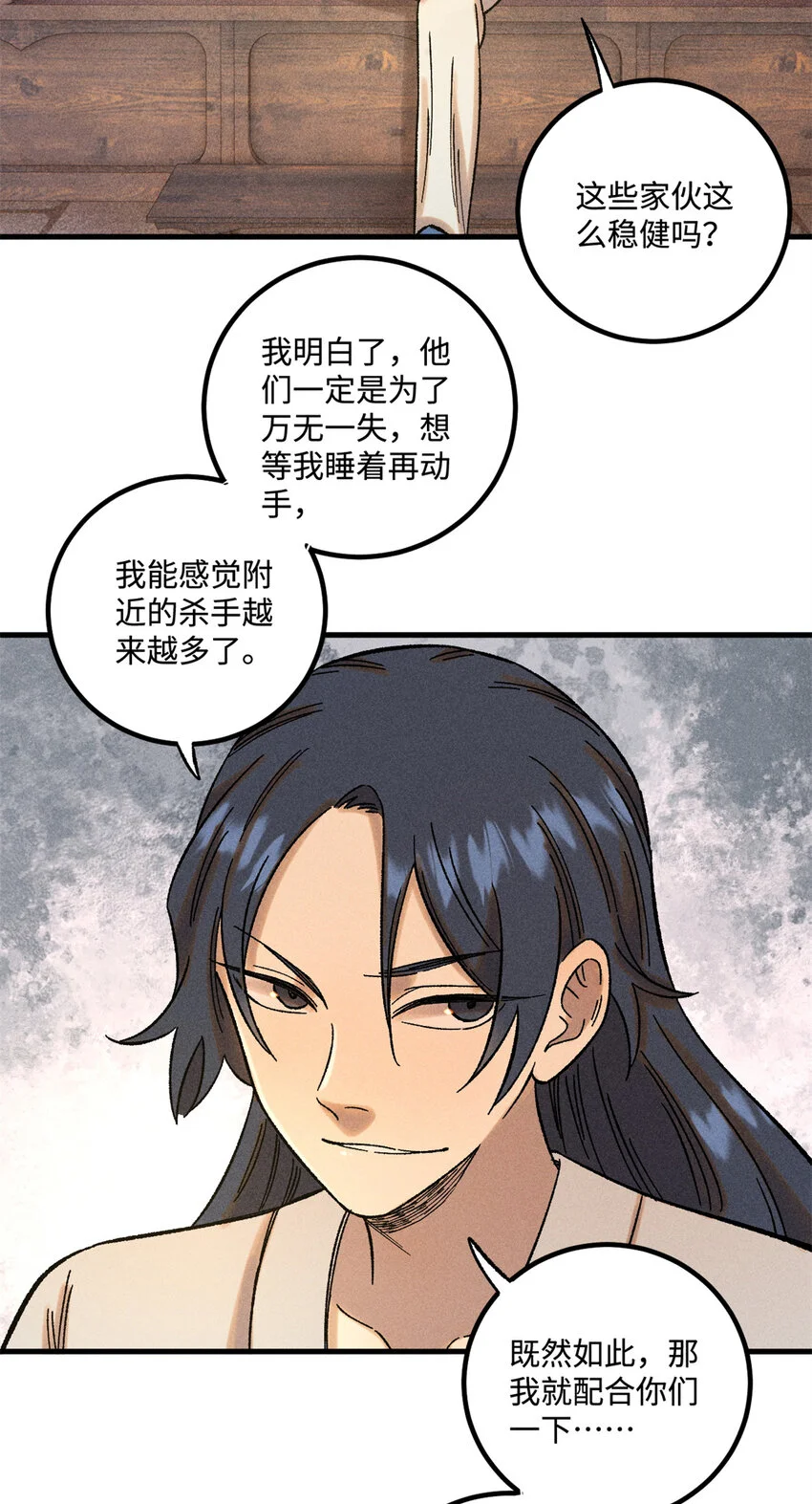 47 白倾心的守护2