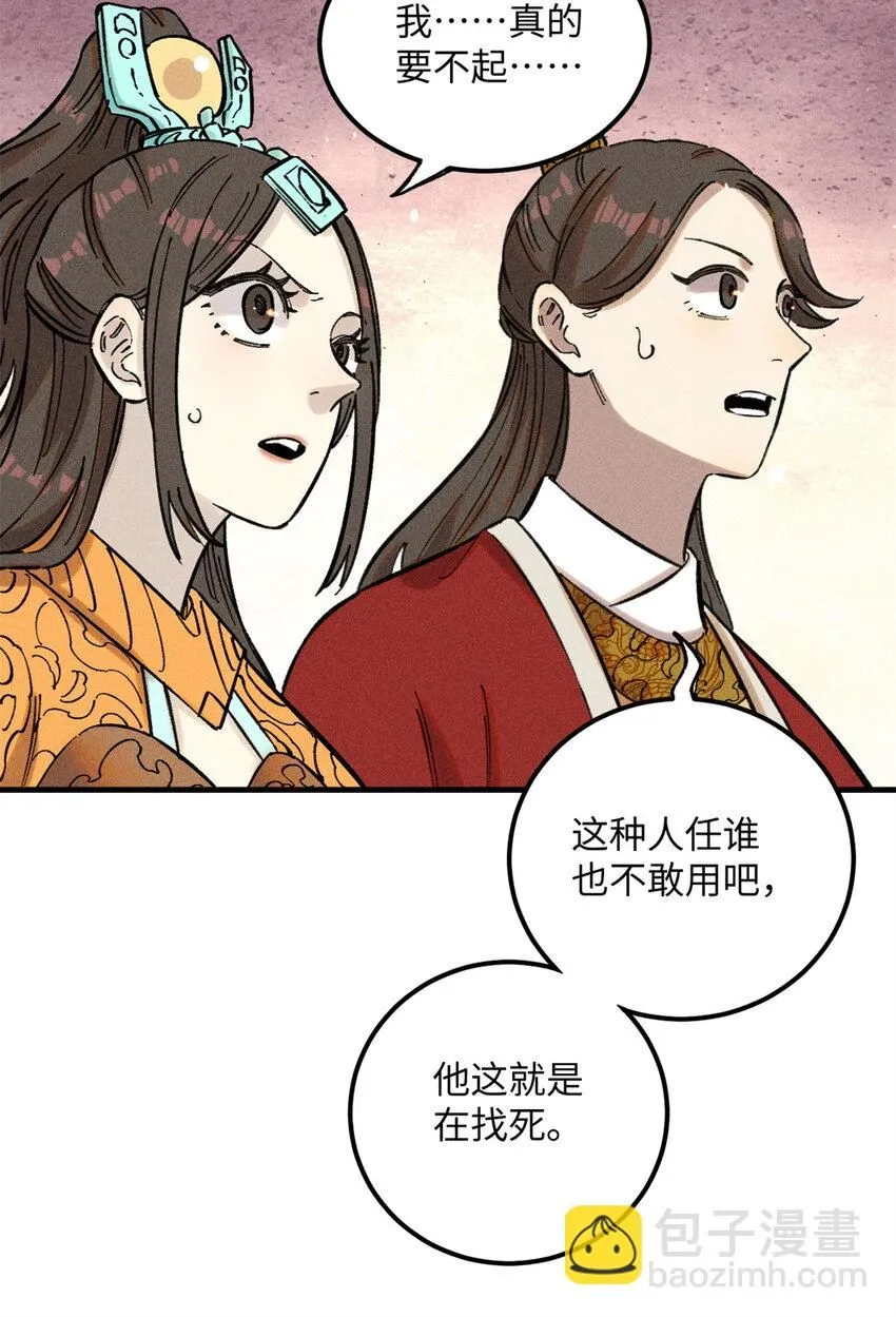 12 半圣悟道44