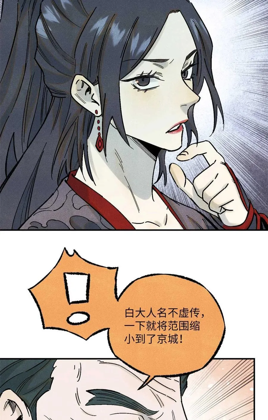 77 音神转世26
