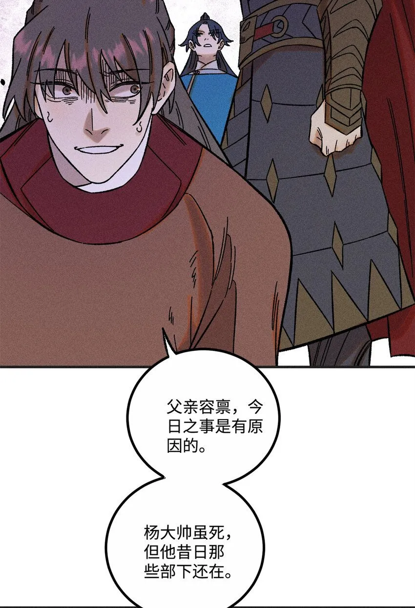 33 治家如治军14