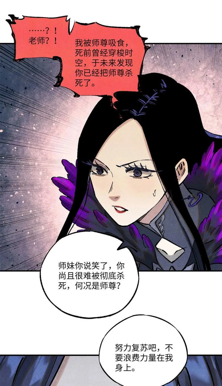 87 隐秘之主37