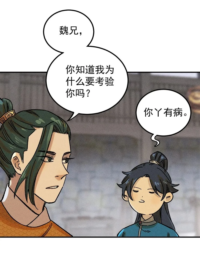 04 抗住压力，秉笔直书19