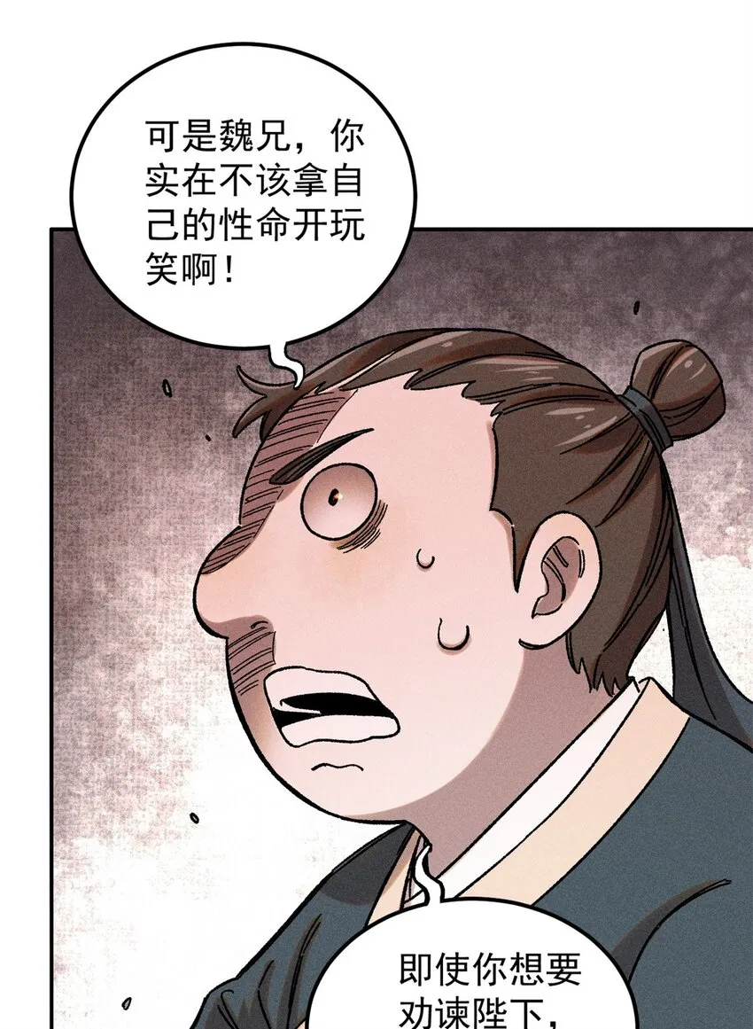 06 痛骂狗皇帝37
