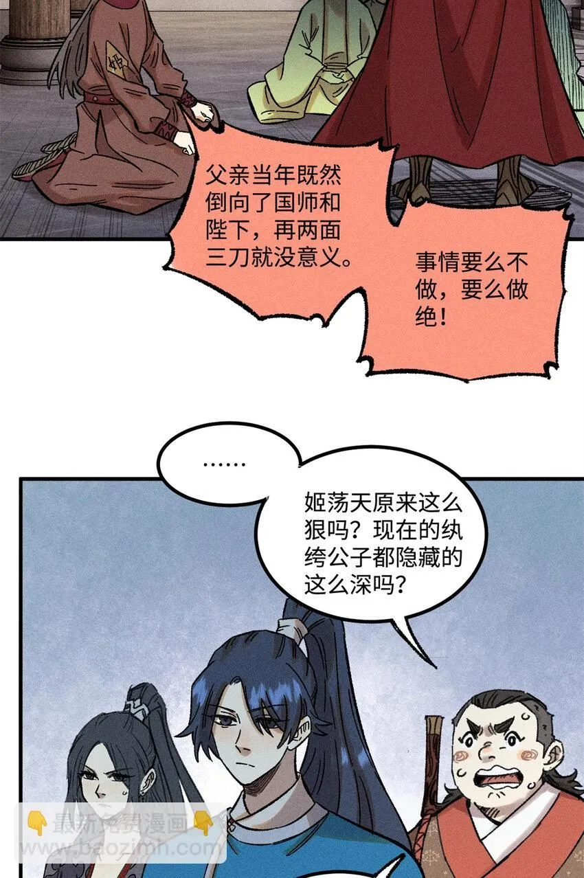 33 治家如治军34
